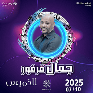 Jamal Farfor in Hail Concerts