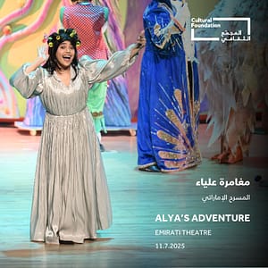 Emirati Theatre: Alya's Adventure Shows and Theatrical Plays