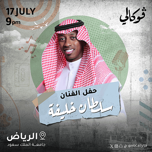 Sultan Khalifah At Vocally in Riyadh Arabic Events