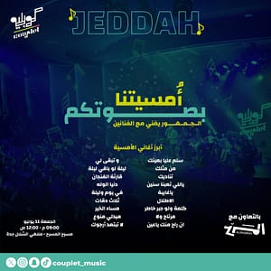 Couplet Night In Jeddah Arabic Events