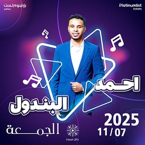 Ahmed Al Bandoul in Hail Concerts