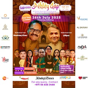 Mushtaq Khan and Liliput in Pehley Aap Classic Comedy play at Zabeel Ladies Club in Dubai Desi Events