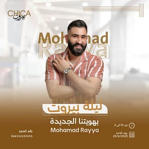 Beirut Night in Riyadh Arabic Events