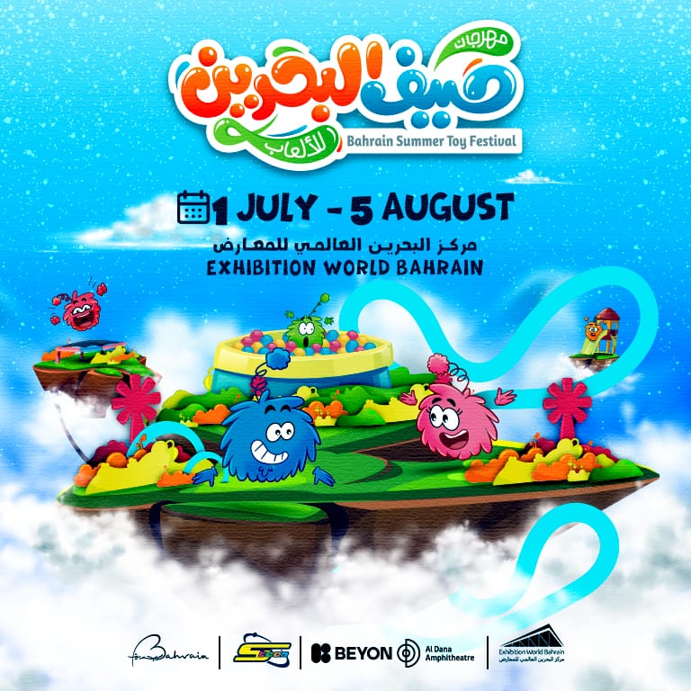Bahrain Summer Toy Festival at Exhibition World Bahrain Festival