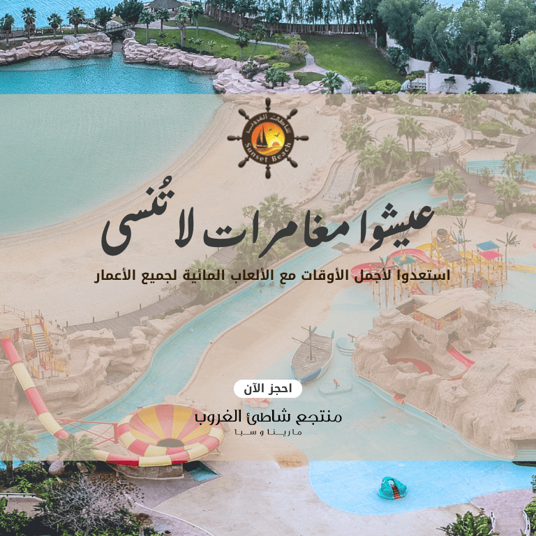 Family Park at Sunset Beach Resort Festival