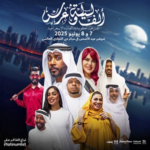 One Thousand Nights & A Wedding in Dubai Shows and Theatrical Plays