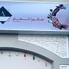 Up To 54% Off On At Anam Abid Beauty Salon Dubai - Image 4