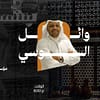 Wael Al-Sousi in Jeddah - Seminar - Image 3