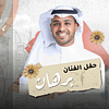 Burhan Concert At Vocally in Jeddah - Concerts - Image 3