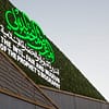 International Fair and Museum of the Prophet's Biography and Islamic Civilization In Madina - Museums - Image 3