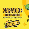 Karaoke Toon’s Night in Riyadh - Nightlife - Image 2