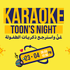 Karaoke Toon’s Night in Riyadh - Nightlife - Image 3