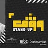 Wagef! Comedian Mohammad Helmy is Live in Riyadh - Comedy Events - Image 2