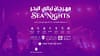 Sea Nights In Jeddah - Arabic Events - Image 2