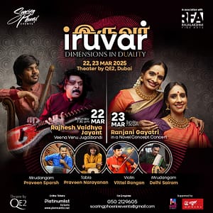 Iruvar at Theatre by QE2  Theatre by QE2