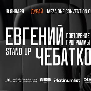 Yevgeniy Chebatkov / Евгений Чебатков Live at Jafza One Convention Centre - Comedy Events - Image 2