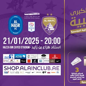 Al Ain FC vs Al Nasr SC - Sports Events - Image 2