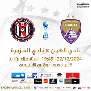 Al Ain FC vs Al Jazira FC - ADIB CUP Quarter Finals  Hazza Bin Zayed Stadium