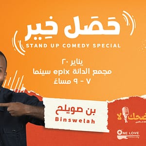 Hassal Khair stand up comedy special by Bin Swaleh - Comedy Events - Image 2