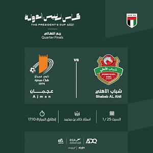 Shabab Al Ahli FC vs Ajman FC - The President's Cup - Quarter Finals  Khalid Bin Mohamed Stadium