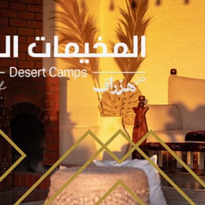 Hazraf Camps In Al Thumamah - Top-Rated Attractions - Image 3