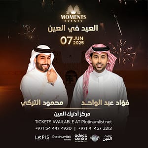Fouad AbdelWahad & Mahmoud Alturki & Live in Al Ain UAE Arabic Events