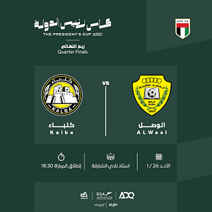 Al Wasl FC vs Kalba FC - The President's Cup - Quarter Finals  Sharjah Football Stadium