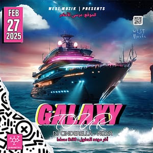 Galaxy Journey with a Coastal Vibe  مرسى الاحلام