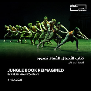 Jungle Book Reimagined by Akram Khan Company in Abu Dhabi  Cultural Foundation