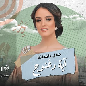 Eya Daghnoj In Vocally in Riyadh - Arabic Events - Image 2