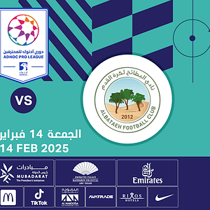 Al Bataeh FC vs Dibba Al-Hisn FC - Sports Events - Image 2