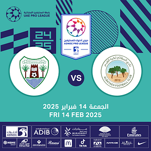 Al Bataeh FC vs Dibba Al-Hisn FC  Khalid Bin Mohamed Stadium