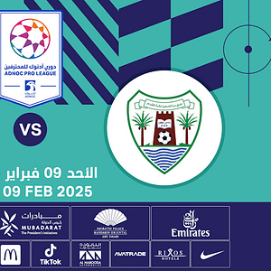 Dibba Al-Hisn FC vs Al Wasl FC - Sports Events - Image 2