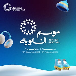 Winter Festival at Granada Mall in Riyadh  Granada Mall