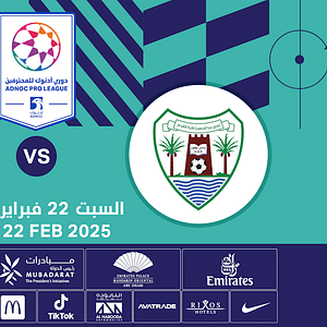 Dibba Al-Hisn FC vs Ajman FC - Sports Events - Image 2