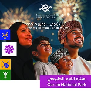 Muscat Nights at Al Qurum Natural Park  Qurum Natural Park