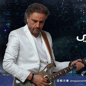 Iyad Rimawi live at Al Majaz Amphitheatre - Arabic Events - Image 2