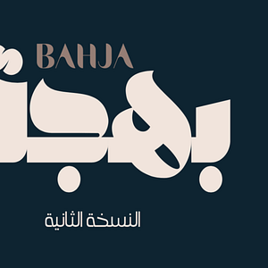 Bahja Event in Riyadh - Festival - Image 2