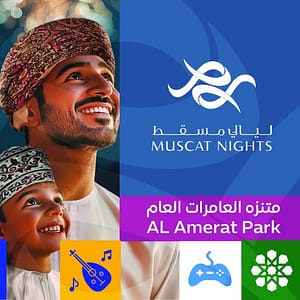 Muscat Nights at Al Amerat Public Park - Festival - Image 2