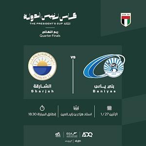 Baniyas FC vs Sharjah FC - The President's Cup - Quarter Finals  Hazza Bin Zayed Stadium