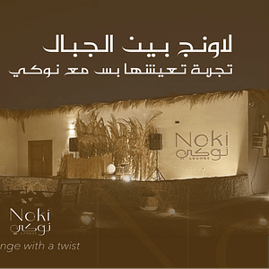 Noki Lounge in Jeddah - Festival - Image 2