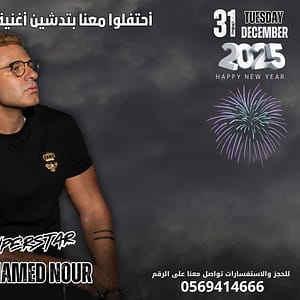 Mohamed Nour in Jeddah - Arabic Events - Image 2