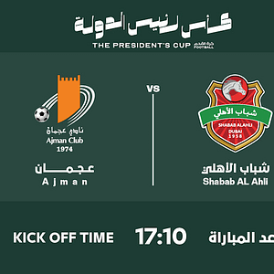 Shabab Al Ahli FC vs Ajman FC - The President's Cup - Quarter Finals - Sports Events - Image 2