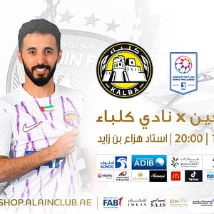 Al Ain FC vs Kalba FC - Sports Events - Image 2