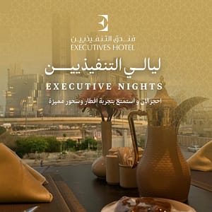 Executives KAFD Ramadan Nights in Riyadh Ramadan