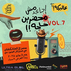 Arabic Improv Night 4 at The Junction in Dubai Comedy Events