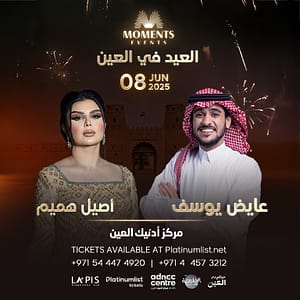 Ayed Yousef & Aseel hameem Live in Al Ain UAE Arabic Events