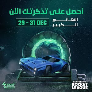 Rocket League  SEF Arena