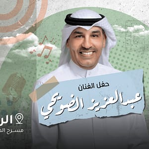 Abdel Aziz Alduwaihi In Vocally in Riyadh - Arabic Events - Image 2