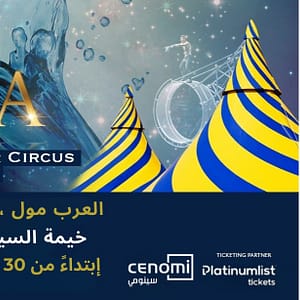 Fontana Circus in Jeddah - Shows and Theatrical Plays - Image 3